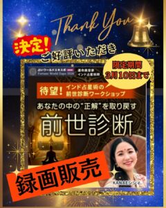 【録画視聴期間 再延長のお知らせ】