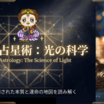 ニュース】インド占星術・前世診断ワークショップ録画販売開始のお知らせ